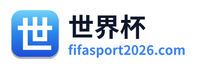 世界杯