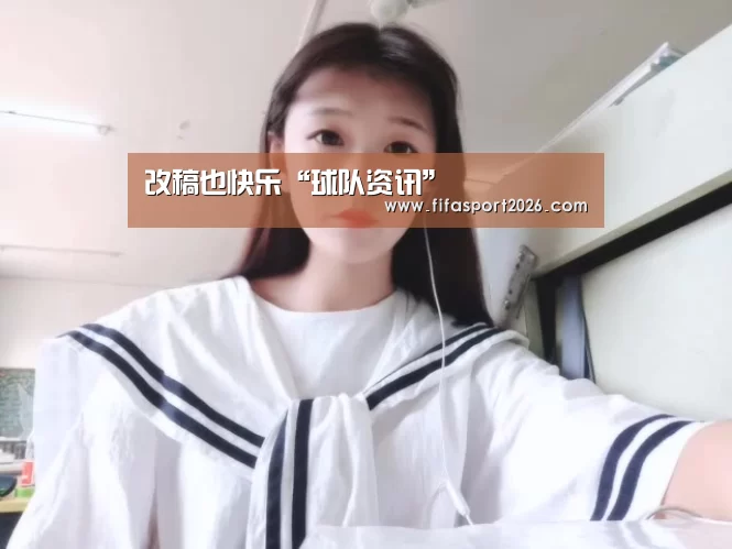 世界杯赛程